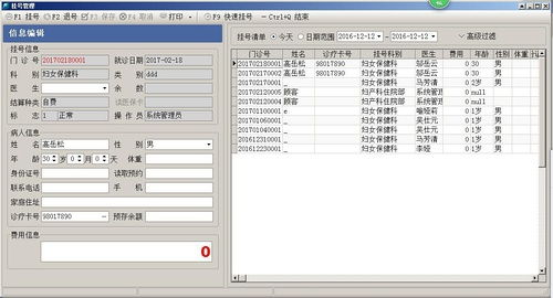 醫(yī)療軟件公司 cs界面 ui設(shè)計外包